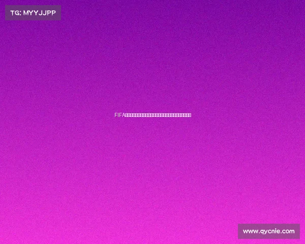 FIFA世界杯合同费解析与商业价值及背后运作机制研究深度分析 FIFA世界杯合同费解析与商业价值及背后运作机制研究深度分析